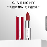 纪梵希（Givenchy）【限时立减】红丝绒N37超A复古红色口红唇膏哑光 生日礼物送女生