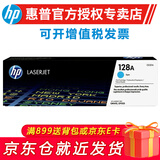 惠普（HP） CE320A 原装硒鼓 128A 适用CM1415fn CM1415fnw CP1525n打印机 CE321A 青色硒鼓（约1300页）