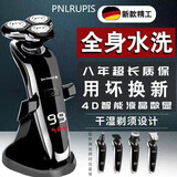 PNLRUPIS2025新款大功率智能电动剃须刀全身水洗三刀头多功能男士充电式刮胡刀情人节礼物父亲节送男友 智能全身水洗多功能剃须刀礼盒装 标配+鼻毛器+鬓发器+洁面刷