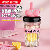 爱仕达（ASD）塑料水杯男女运动水杯学生便携吸管直饮杯子RWP50B9WG-B