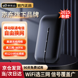 京东云【京东自主品牌】随身wifi无线移动wifi6流量卡4G路由器网卡宽带网络流量车载便携2025款官方正品 旗舰版WiFi6 Pro 三网智能切换