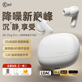 iKF Zing【6麦55dB混馈降噪】真无线蓝牙耳机 主动降噪ANC入耳式音乐游戏超长续航适用于苹果华为手机 雅典白【Zing Pro】六麦55db降噪 旗舰版 带APP