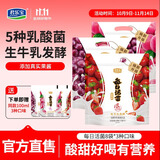君乐宝每日活菌活性乳酸菌葡萄水蜜桃草莓口味生牛乳发酵 [24袋]3口味各8袋+各送1袋共27袋