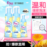FREE私处清洁套装私密清洗液私处 滋润洁净 抑菌洗液480ml