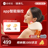 倍轻松（breo）N5mini系列颈部按摩器 颈椎肩颈斜方肌 腿腰颈部按摩披肩按摩仪 节日生日三八节女生礼物送女友 【重磅升级】N5miniS