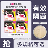 高洁丝【品牌直供】夜安裤裤型卫生巾安睡裤安心裤超长夜用姨妈巾防漏 XL 16条 120-170斤 默认