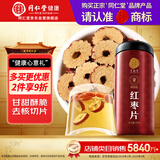 同仁堂品牌 北京同仁堂红枣片180g/瓶新疆原产大枣无核红枣干礼品