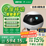 enabot EBO SE 全屋移动监控摄像头 远程遥控家用电子安防监控 智能家居老人小孩宠物摄像头 ebo机器人