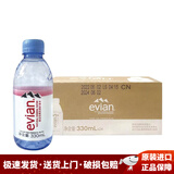 依云（evian）法国原装进口 依云天然矿泉水饮用水  整箱装弱碱性天然山泉水 【中文版】330ml*24 塑料瓶