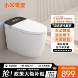 智能马桶全自动一体机清洗烘干自动翻盖带水箱语音泡沫盾座便器 m1s米家版【米家智联-语音泡泡】 250/300/350/400/450 坑距备注