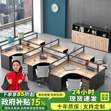 美轩戈办公桌组合现代简约办公家具员工工位职员办公桌屏风组合隔断办公卡位工作位电脑桌椅组合 弯台面 四人位带柜