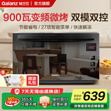 格兰仕家用微波炉微烤一体机烤箱平板智能变频900瓦23升 一级能效下拉门光波炉A7TM 黑色