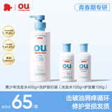 红色小象儿童青少年洗发水400g+洗发水100g+护发素100g