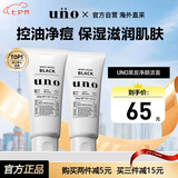 吾诺炭活净颜洁面膏130g/支*2 洗面奶控油清爽保湿士清洁七夕礼物