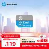 HP惠普 256GB NM存储卡 华为荣耀手机平板内存卡 适配扩容mate30/mate50/mate60/p40/p60