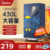 美的（Midea）烘干机家用烘衣机干衣机小型大容量衣物护理柜快速干衣升级布罩大功率衣物护理机 HBGJ12A1 430L