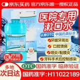 德舒康醋酸氯己定溶液医用含漱液0.02%*250ml漱口水牙龈炎咽炎及牙科手术后控制口腔感染