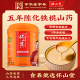 怀山堂铁棍怀山药粉580g 5年陈臻品山药代餐粉营养品 过节送礼送长辈