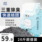 尚宝 猫砂豆腐膨润土混合除臭低尘20斤植物活性炭大包装细砂次日达