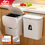 宅丽仕厨房垃圾桶翻盖9L白色家用橱柜门壁挂式垃圾桶卫生间客厅悬挂桶