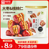 来伊份每日枣夹核桃仁108g 免洗无核大枣果干果肉 办公室休闲零食