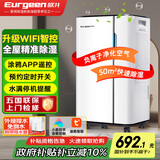 欧井（Eurgeen）除湿机/抽湿机 除湿量20升/天 适用面积40㎡ 家用地下室轻音净化干衣吸湿器 OJ-231E 新老随机发货