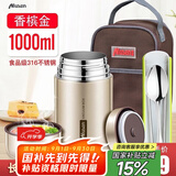 慕馨（moosen）保温饭盒316不锈钢焖烧杯焖烧罐壶真空保温桶上班族便当带饭盒 香槟金+餐具+杯刷 1000ml