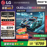 LGC5系列 48英寸OLED高刷游戏电视 4K超薄全面屏144Hz电竞电视 48C4升级款 国家补贴 OLED48C5XCA