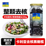 卡利亚西班牙进口 去核黑橄榄 意面披萨西餐鸡尾酒沙拉配料罐头335g