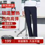 京东京造【磨毛加绒】休闲裤男运动休闲裤子男春季加厚藏青色32