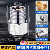 一靓铜电镀单向止回阀卫生间水管马桶防反水热水器水表回水逆止阀4分