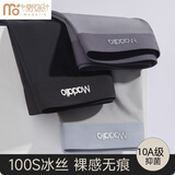 莫代尔男士内裤男冰丝薄款10A抗菌男式平角裤无痕透气宽松青年四角裤头