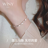 唯一（Winy）999纯银星辰手链生日礼物女士手镯教师节送老师首饰品