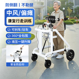 福仕得助行器康复训练器材走路老人中风脑梗偏瘫辅助行走器成人学步车