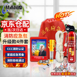 战术国度 消防四件套（升级套餐） 消防套装 火灾逃生四件套 出租房店铺酒店家庭用防毒面具应急包