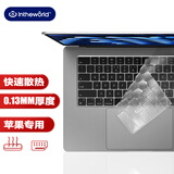 极川 苹果MacBook Air 15.3英寸M4/M3/M2键盘膜2025/24/23款笔记本电脑键盘保护膜TPU超薄透明防水尘罩