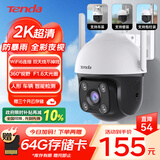 Tenda腾达 室外安防监控摄像头 家用户外 无线球机监控器 高清360度无死角夜视 手机远程 国家补贴 CH7