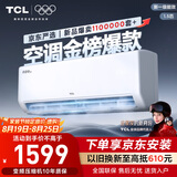 TCL京东联名大1.5匹新一级能效真省电SE挂机空调冷暖变频KFR-35GW/JD21+B1国家补贴以旧换新