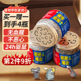 鼠道难强效避鼠膏 驱鼠膏 神器家用车用防避捕老鼠神器植物避鼠膏120g