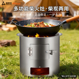 尚烤佳（Suncojia）柴火灶炒饭便携炉外野营炉具农村地锅灶台烧烤炉子