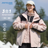 真维斯（Jeanswest）三合一冲锋衣男女夹克可拆卸连帽外套情侣装户外运动露营登山服