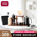 CLITON手冲咖啡壶套装外调手摇磨豆机手磨咖啡机手冲壶滤杯收纳木架10件