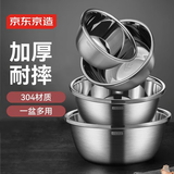 京东京造洗菜盆304不锈钢厨房家用洗菜洗米 打蛋盆料理盆 四件套装