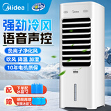 美的（Midea）空调扇制冷风扇家用冷风机强力制冷机客厅卧室水冷塔扇加湿降尘加水降温冷气机 【强劲冷风 热销推荐】AAI10FS