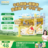 爷爷的农场 婴幼儿磨牙棒套装（磨牙棒原味*1+香蕉味*1+手持器*1）