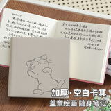 佐澜哲口袋本迷你方形笔记本文具高颜值旅游盖章本加厚小本子可爱手帐本随手记 卡其色-空白款