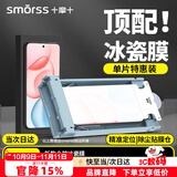 Smorss【2片秒贴冰瓷膜】适用荣耀400/400Pro手机膜honor全胶水凝膜非钢化膜保护膜防摔无黑边软膜