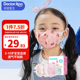 袋鼠医生儿童口罩3D-6岁学生独立包装立体夏季透气防飞沫花粉防尘30支女宝