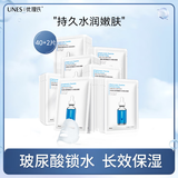 优理氏（UNES） 烟酰胺安瓶面膜深层补水保湿全脸提亮紧致润肤改善暗沉滋养舒缓 【40+2片】8D玻尿酸补水面膜