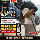 胜丽 NITEX® 电焊牛皮围裙头层牛皮整张皮牛皮围裙60*90带口袋 WA206